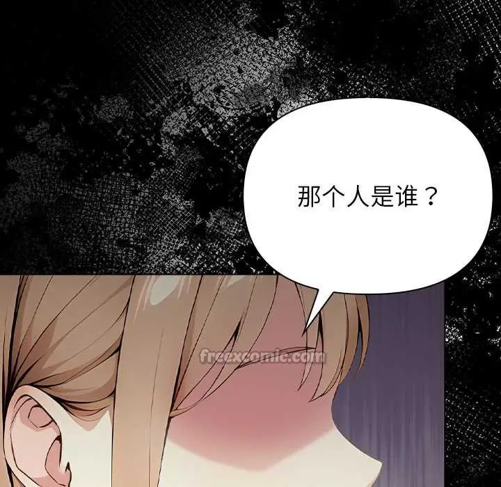 漫画《偿不尽的债》第2话第112张图