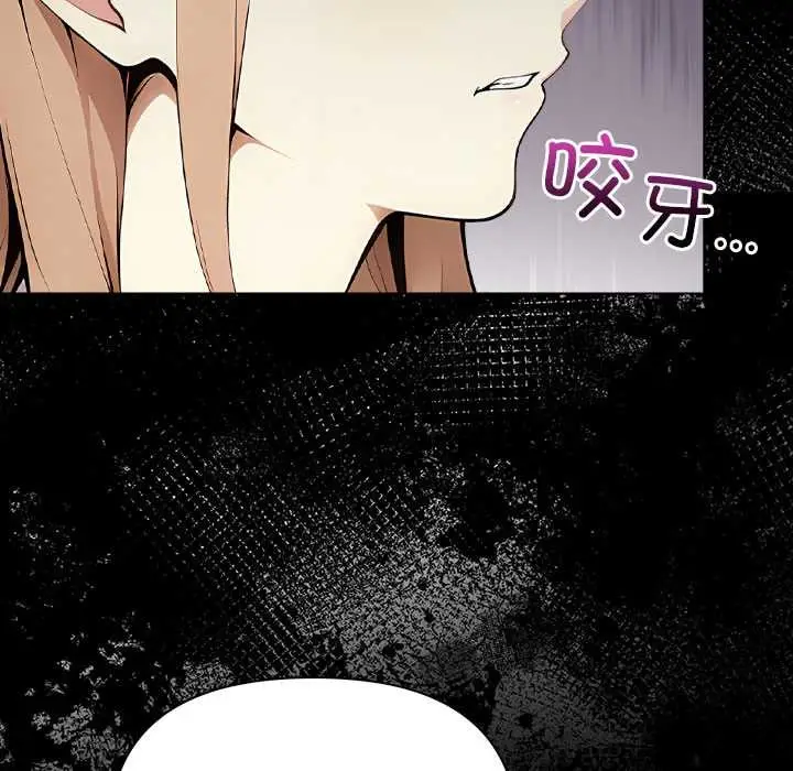 漫画《偿不尽的债》第2话第113张图