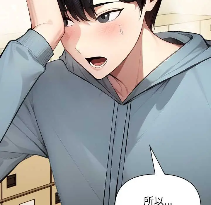漫画《偿不尽的债》第2话第115张图