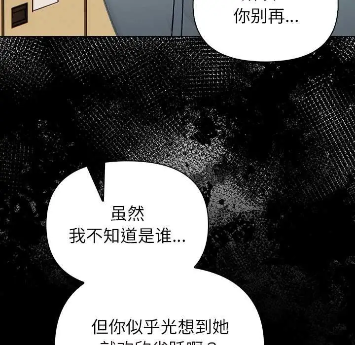 漫画《偿不尽的债》第2话第116张图