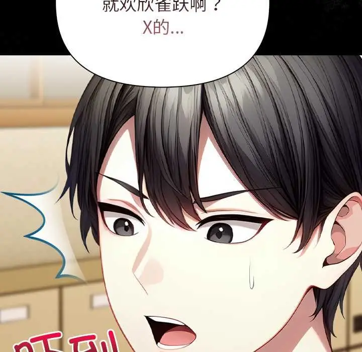 漫画《偿不尽的债》第2话第117张图