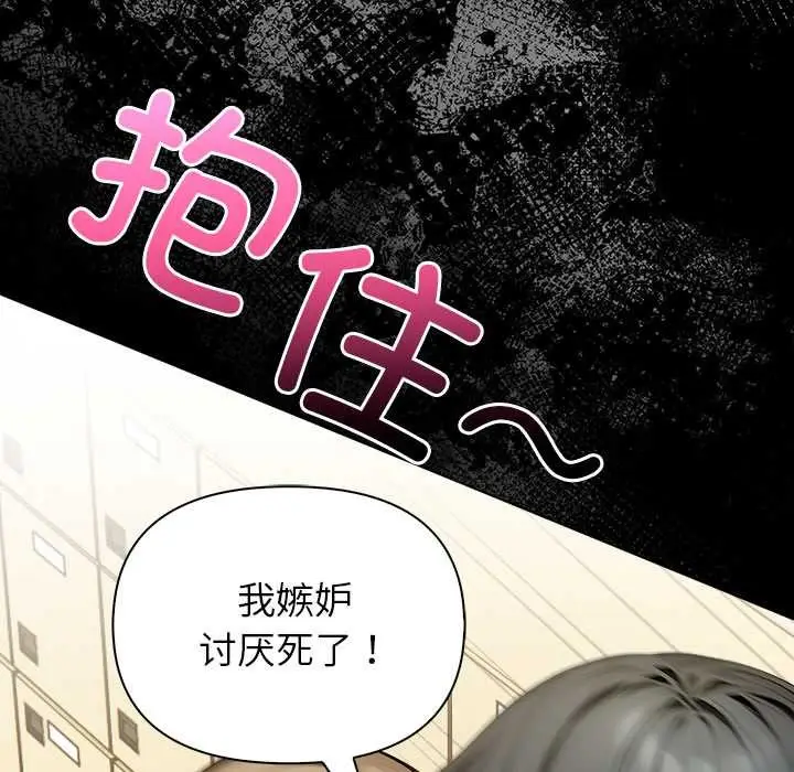 漫画《偿不尽的债》第2话第119张图