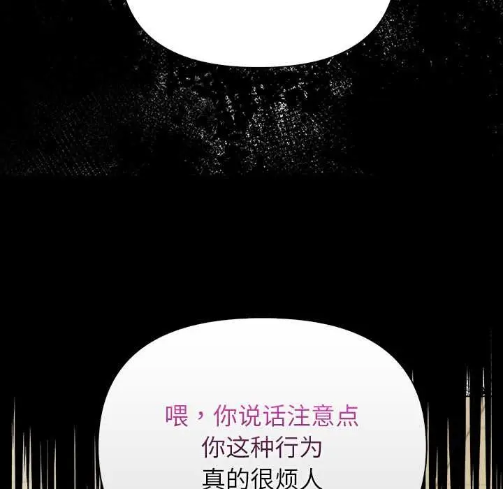 漫画《偿不尽的债》第2话第122张图
