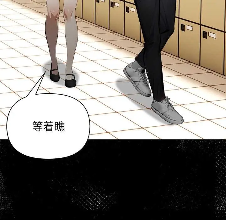 漫画《偿不尽的债》第2话第128张图