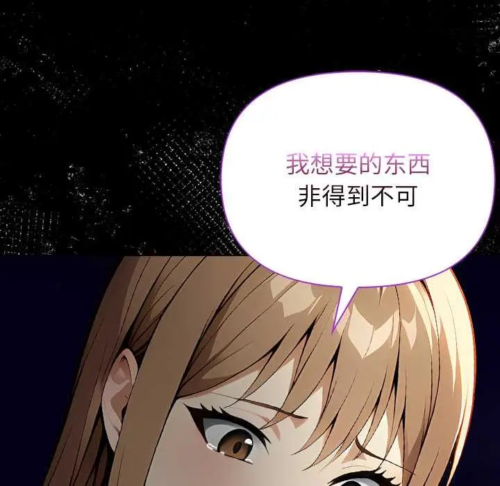漫画《偿不尽的债》第2话第129张图