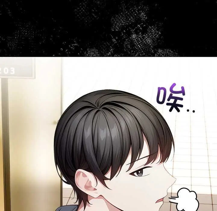 漫画《偿不尽的债》第2话第132张图