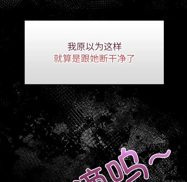 漫画《偿不尽的债》第2话第134张图