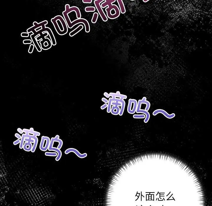 漫画《偿不尽的债》第2话第135张图
