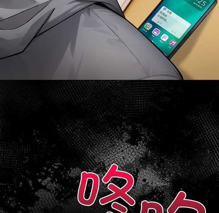 漫画《偿不尽的债》第2话第139张图