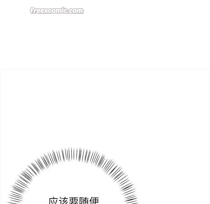 漫画《偿不尽的债》第2话第14张图