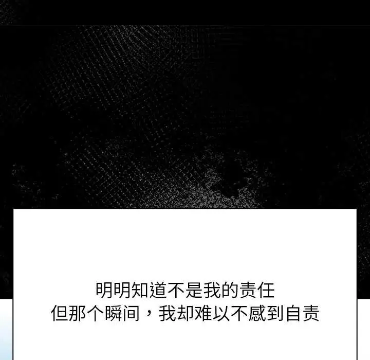漫画《偿不尽的债》第2话第142张图