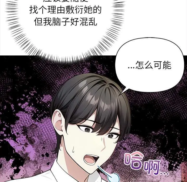 漫画《偿不尽的债》第2话第15张图