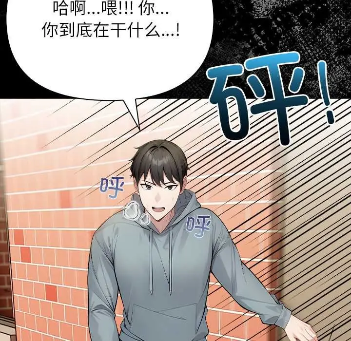 漫画《偿不尽的债》第2话第151张图