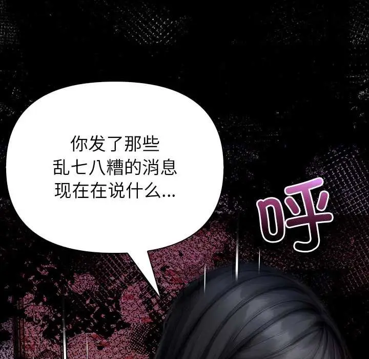 漫画《偿不尽的债》第2话第161张图