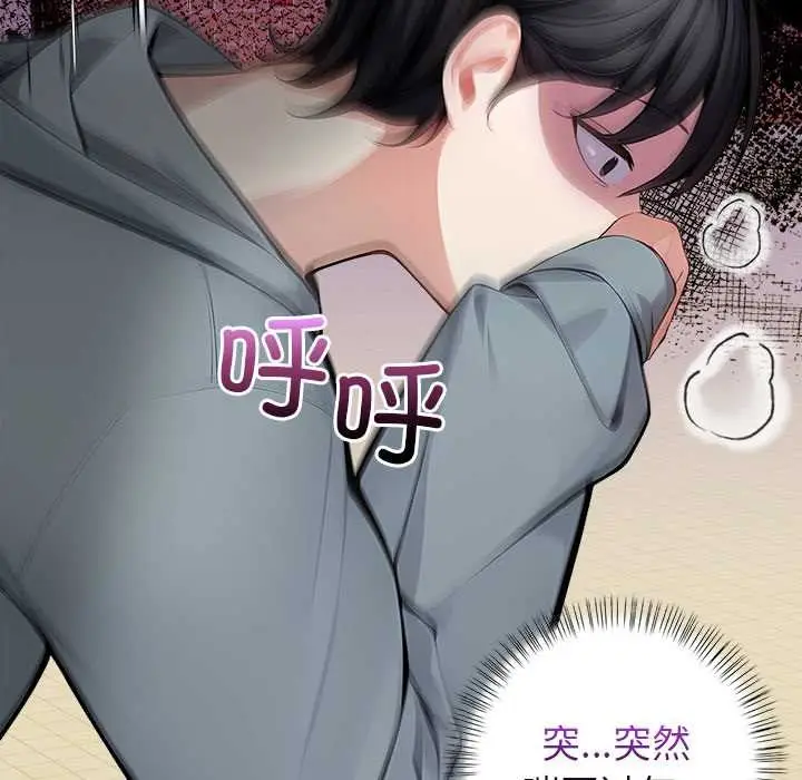 漫画《偿不尽的债》第2话第162张图