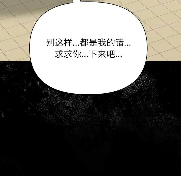 漫画《偿不尽的债》第2话第164张图
