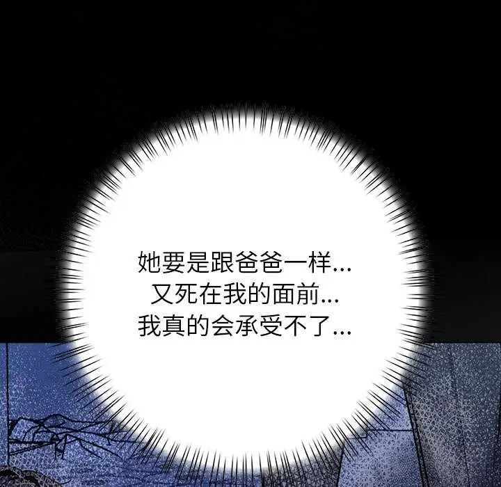 漫画《偿不尽的债》第2话第165张图