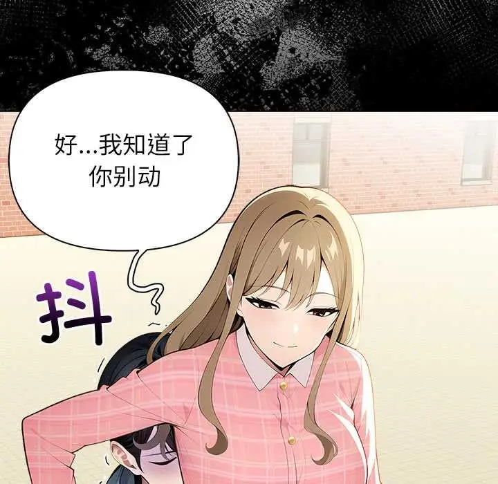 漫画《偿不尽的债》第2话第171张图