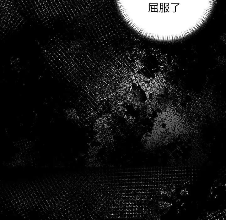 漫画《偿不尽的债》第2话第173张图