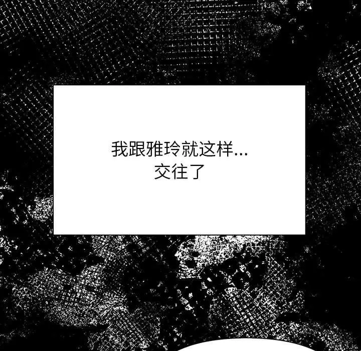 漫画《偿不尽的债》第2话第176张图