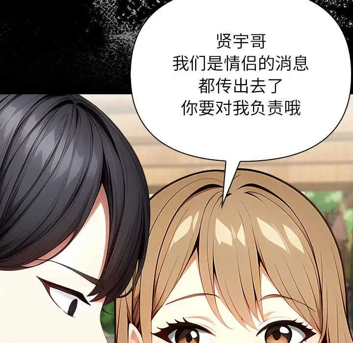漫画《偿不尽的债》第2话第177张图