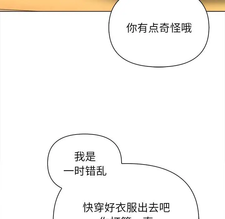 漫画《偿不尽的债》第2话第19张图