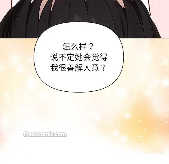 漫画《偿不尽的债》第2话第196张图