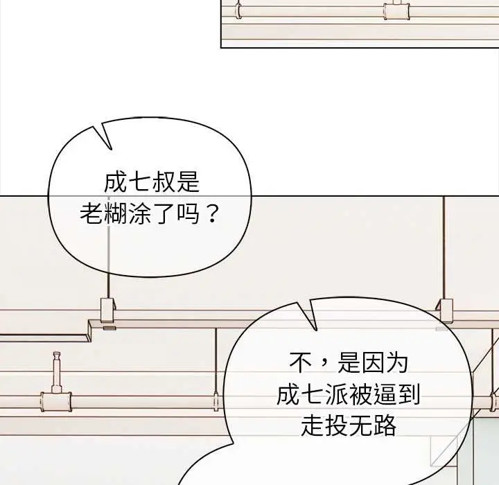 漫画《偿不尽的债》第2话第198张图