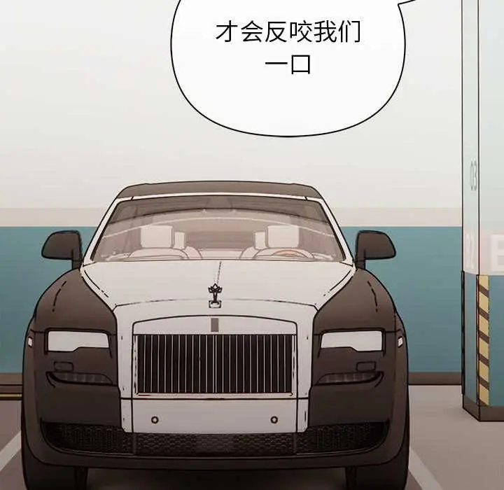 漫画《偿不尽的债》第2话第199张图