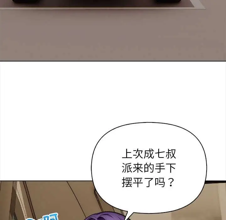 漫画《偿不尽的债》第2话第200张图