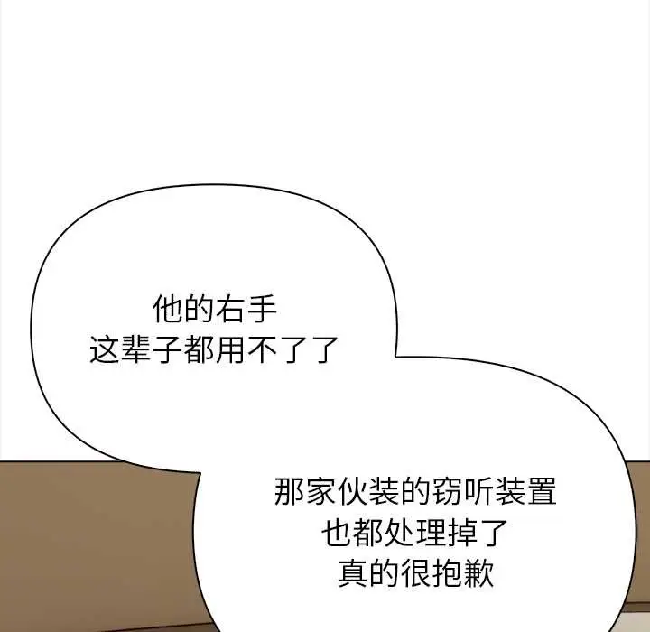漫画《偿不尽的债》第2话第202张图