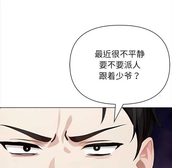 漫画《偿不尽的债》第2话第205张图