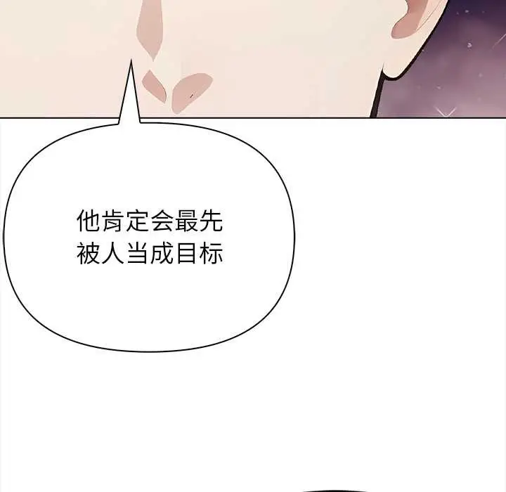 漫画《偿不尽的债》第2话第206张图