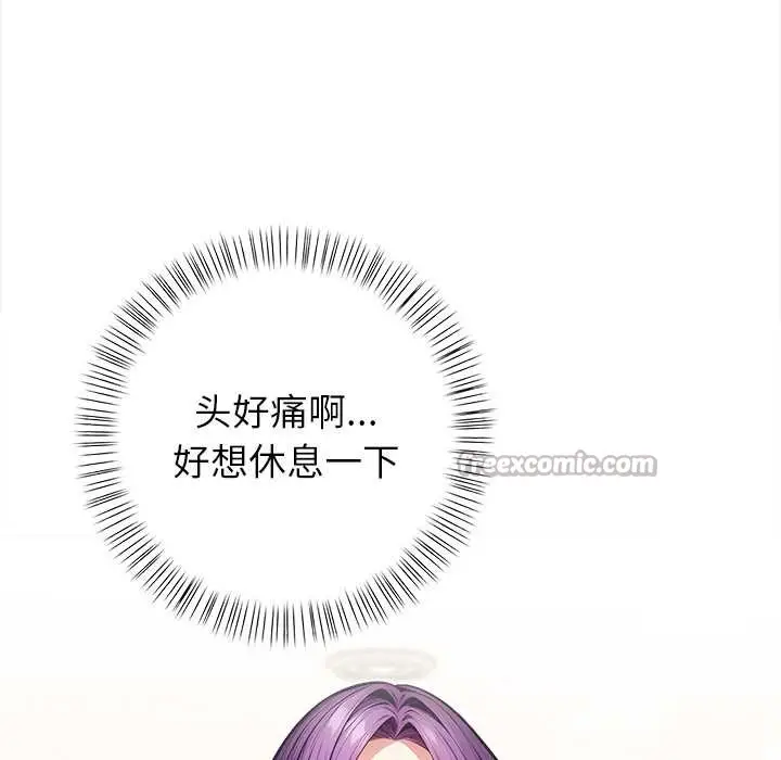 漫画《偿不尽的债》第2话第210张图