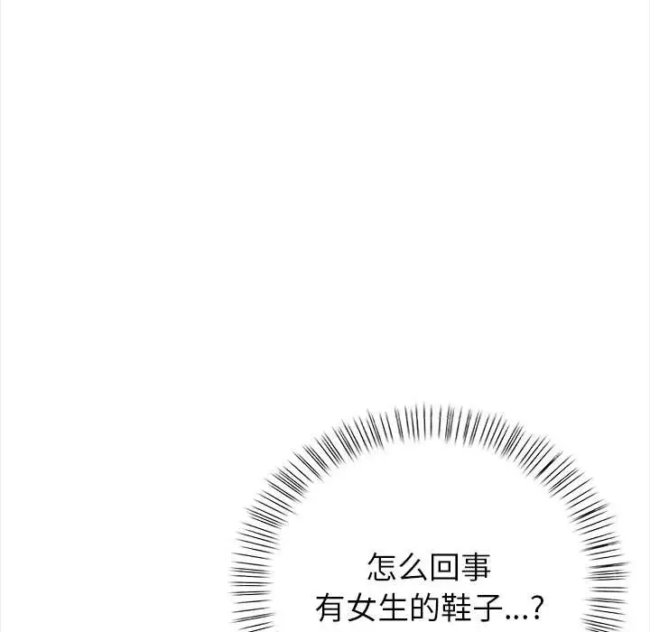 漫画《偿不尽的债》第2话第220张图