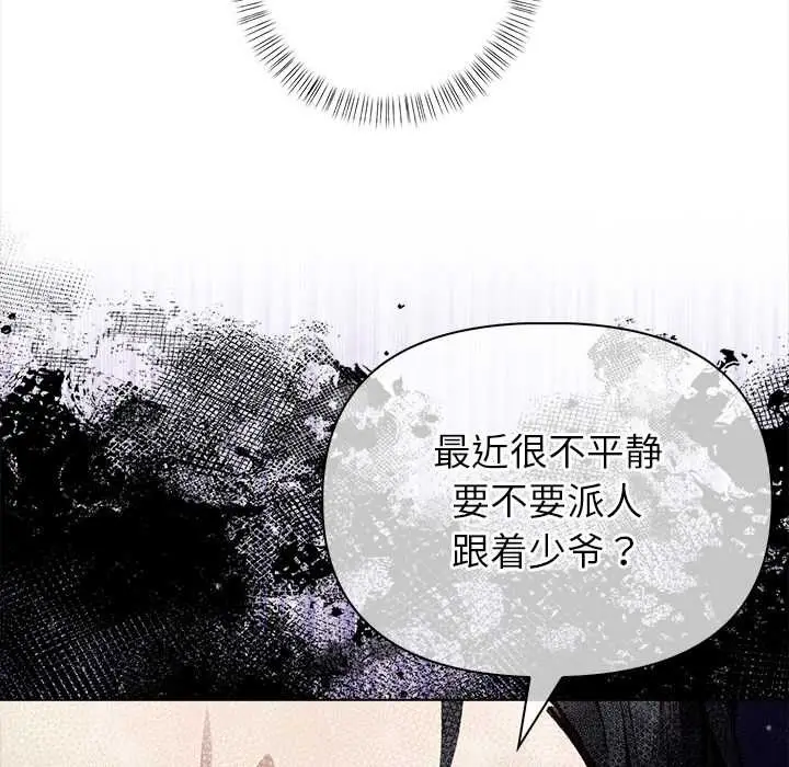 漫画《偿不尽的债》第2话第226张图