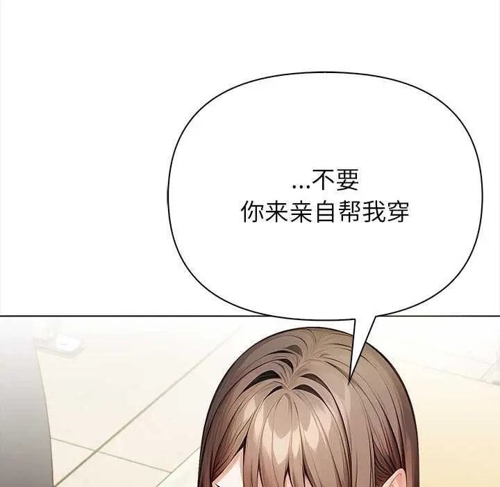 漫画《偿不尽的债》第2话第23张图