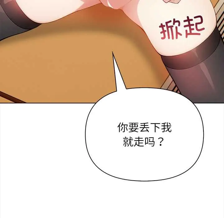 漫画《偿不尽的债》第2话第25张图