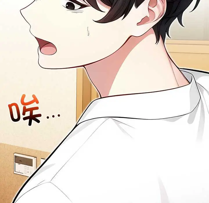漫画《偿不尽的债》第2话第27张图