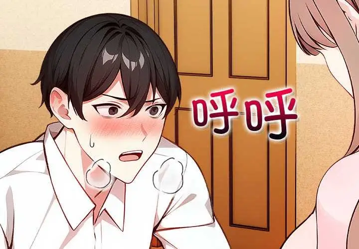 漫画《偿不尽的债》第2话第3张图