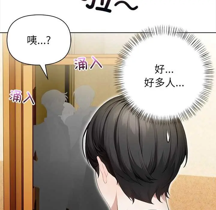 漫画《偿不尽的债》第2话第30张图