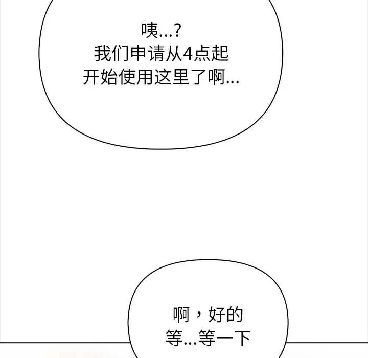 漫画《偿不尽的债》第2话第32张图