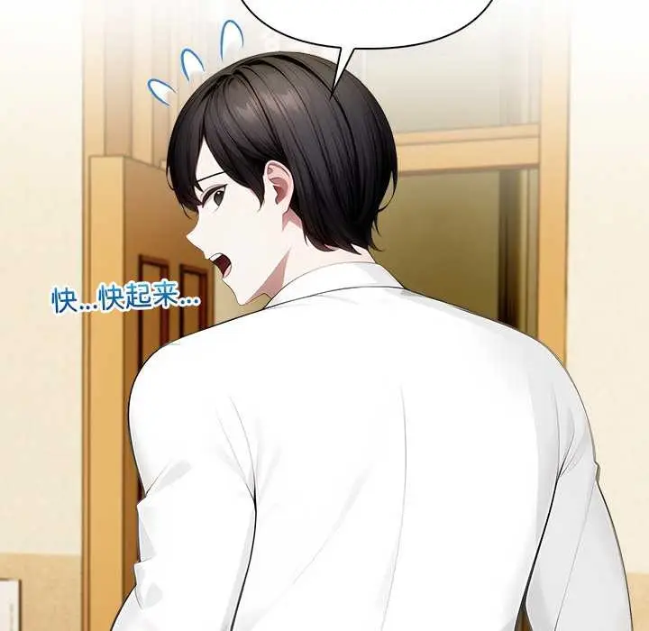 漫画《偿不尽的债》第2话第33张图