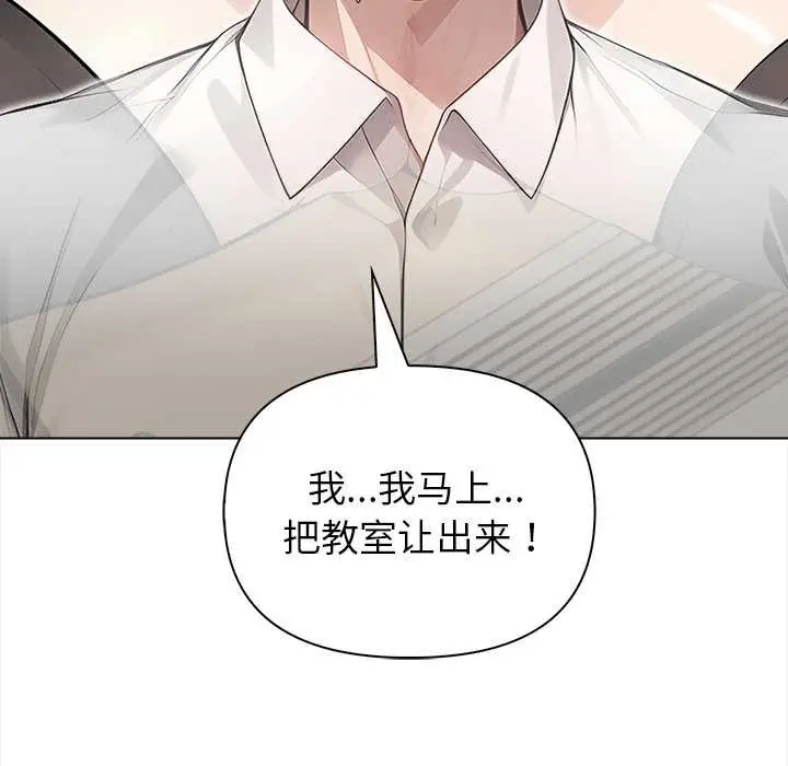 漫画《偿不尽的债》第2话第39张图