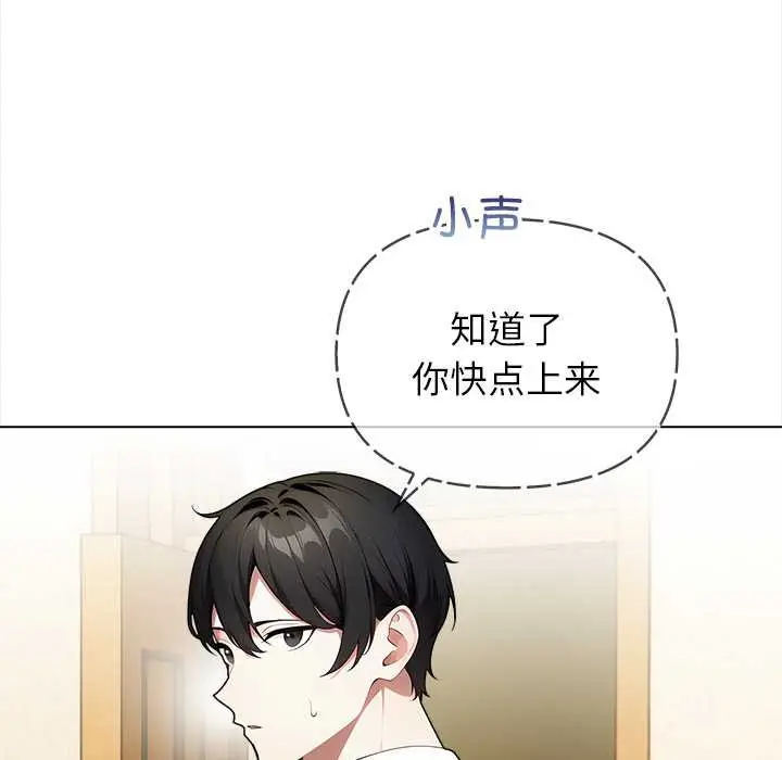 漫画《偿不尽的债》第2话第40张图