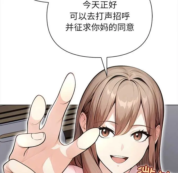 漫画《偿不尽的债》第2话第44张图