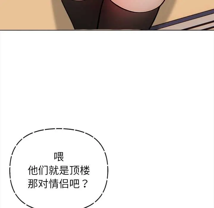 漫画《偿不尽的债》第2话第46张图
