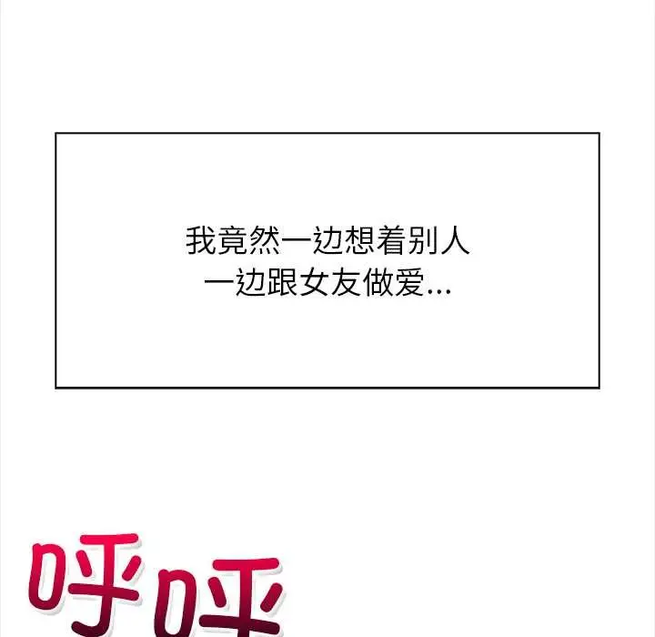 漫画《偿不尽的债》第2话第5张图