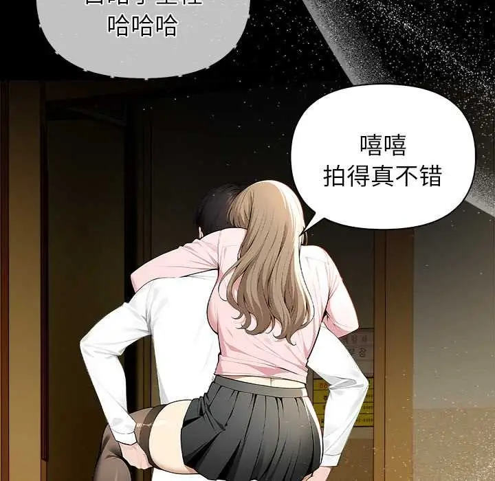 漫画《偿不尽的债》第2话第51张图
