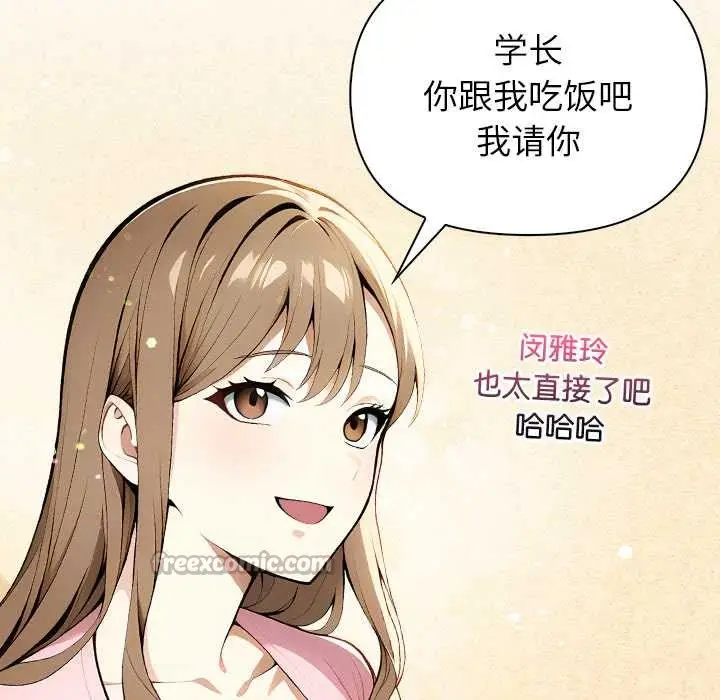 漫画《偿不尽的债》第2话第56张图